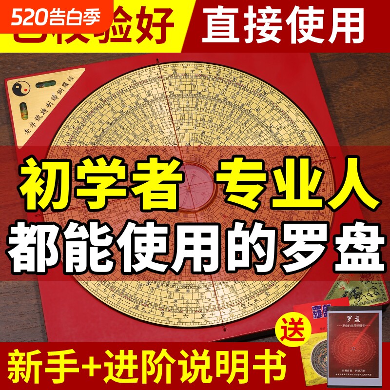 罗盘高精度纯黄铜专业三元三合高级综合盘八卦罗经指南针风水摆件