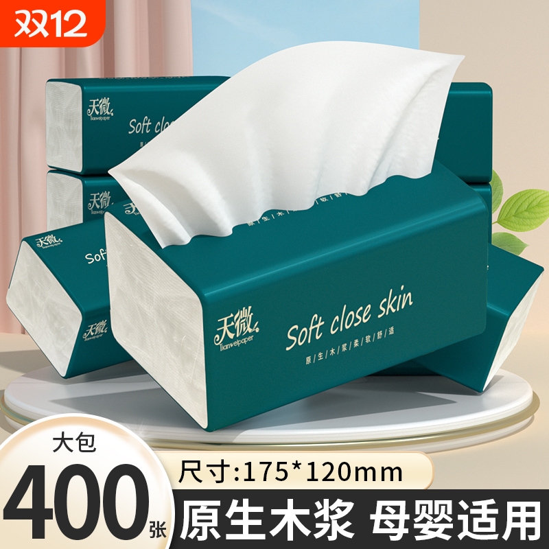 【店长推荐】60大包400张抽纸
