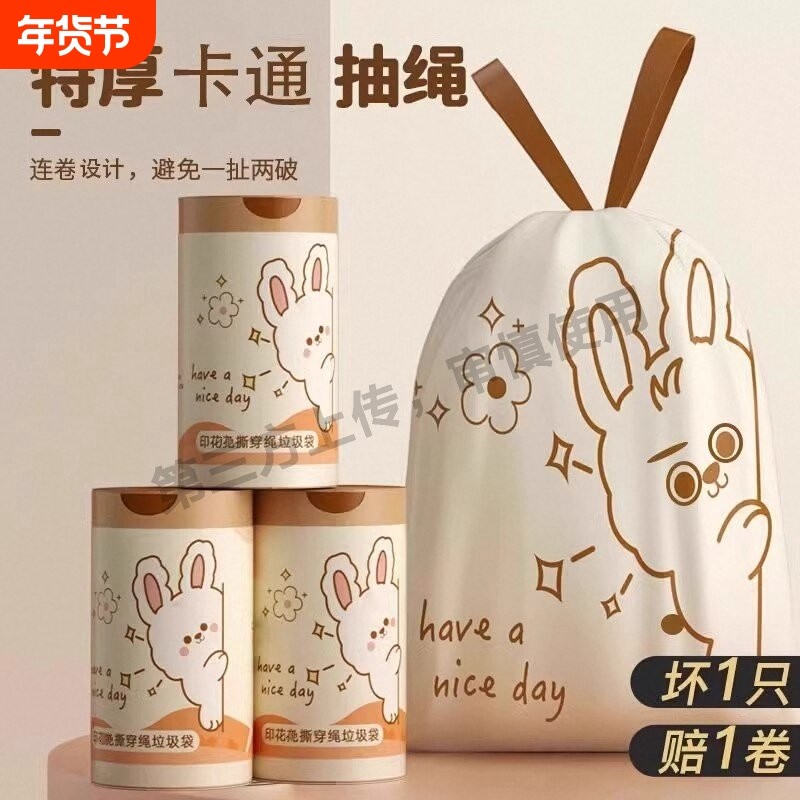 大卷加厚垃圾袋印花款抽绳式手提袋厨房办公室用大号清洁收纳袋子,家庭/个人清洁工具,家用垃圾袋,淘宝优惠券,粉丝福利购,淘宝优惠卷