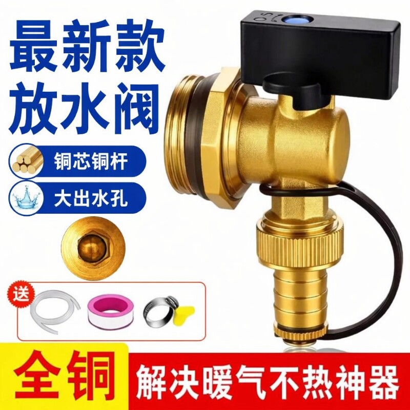 放水排水阀排气阀门|千人加购图片