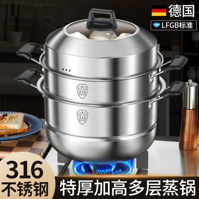 苏泊尔304不锈钢蒸锅加厚家用316蒸笼屉三多层大容量蒸煮炖电磁炉