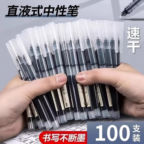 中性笔简菲直液式走珠笔jaofia速干黑笔蓝笔黑色水笔直液笔水性笔蓝色签字笔大容量巨能写学生专用红笔顺滑