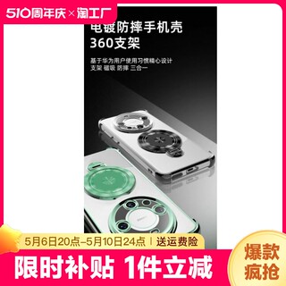 适用华为mate60pro新款手机壳带磁吸透明60pro手机套高级手感带360度支架外壳镜头全包男女款mt30超薄+