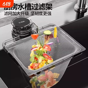 厨房水槽过滤网网架洗碗池剩菜残渣垃圾下水道沥水网收纳吸盘