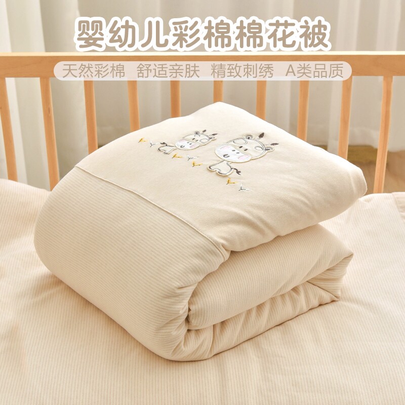 婴儿彩棉被子纯棉新生儿童棉被宝宝幼儿园四季通用棉花小被子冬季