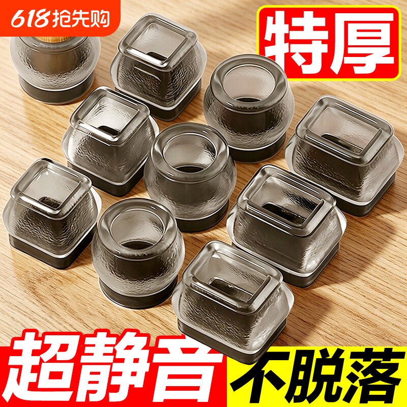 静音椅子脚垫凳子脚套硅胶耐磨防滑垫桌椅桌子桌腿餐椅桌脚保护套