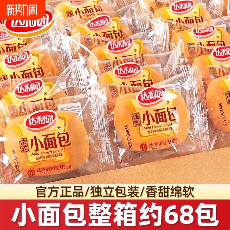 达利园法式小面包早餐糕点心批发学生软面包休闲零食散装年货好吃