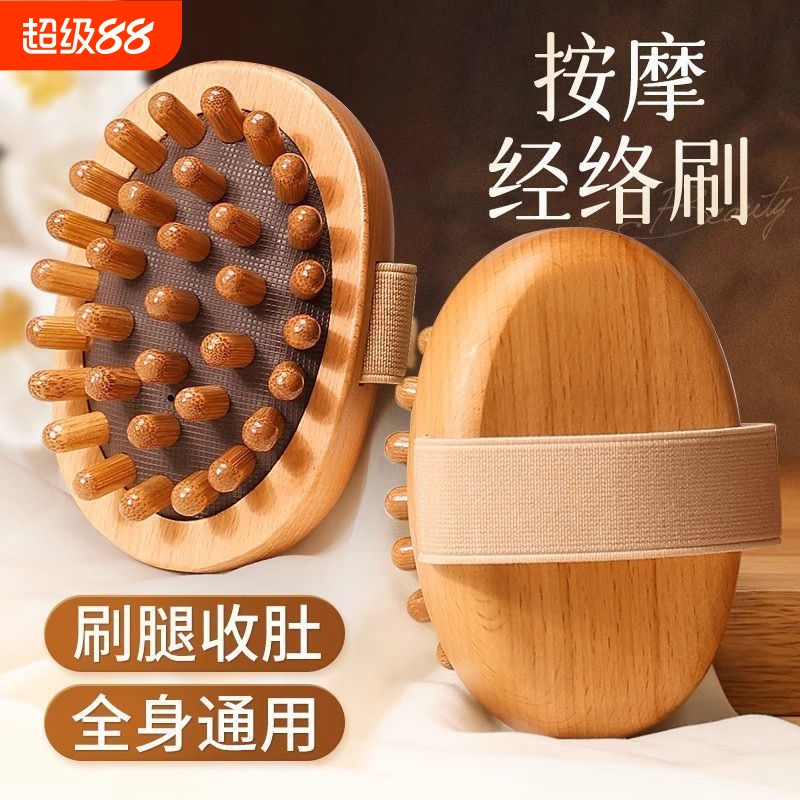 经络刷按摩穴位神器脂腹肚子刮痧全身通用疏通揉腹经络刷精油刮板