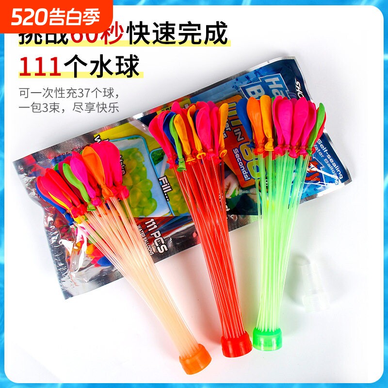 装水球球夏天玩水弹快速注水气球自动封口灌水球打水仗补充装新款