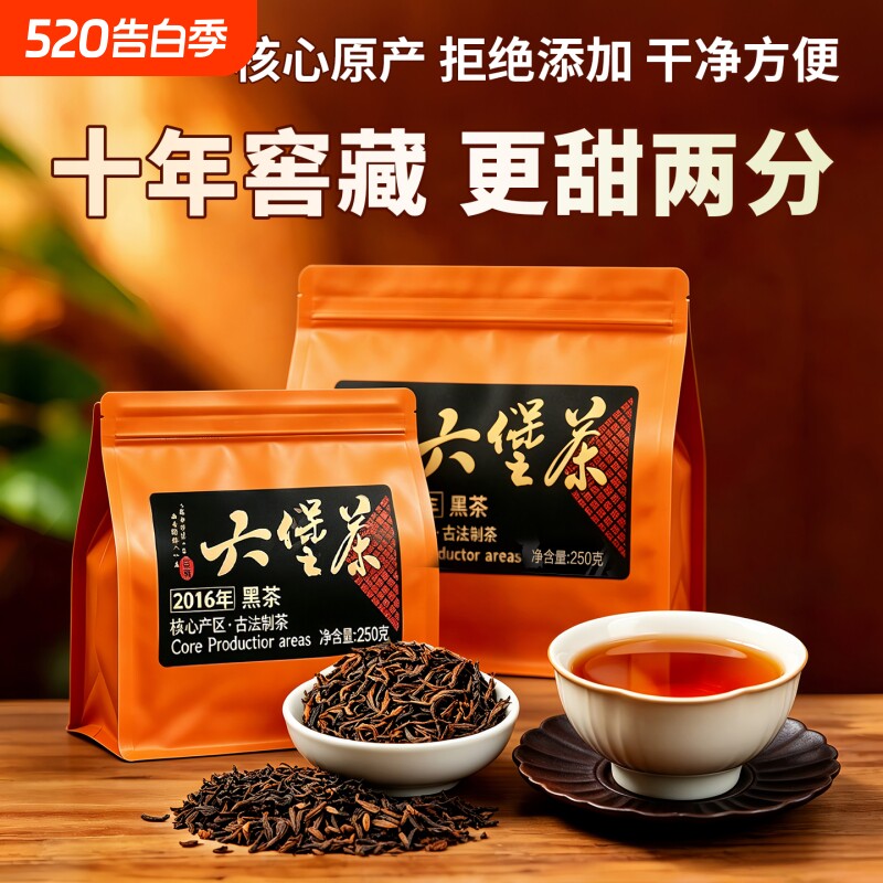 正宗广西一级散茶六堡茶梧州黑茶特产十年以上窖藏陈香茶叶自己喝