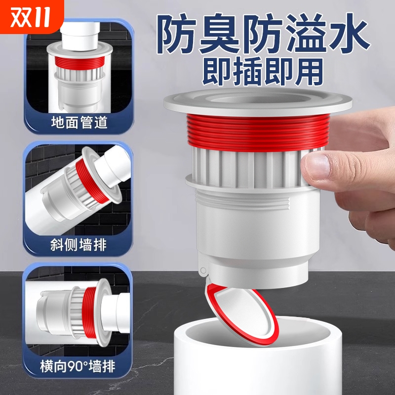 下水管防臭神器厨房下水道封口盖