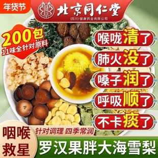 罗汉果茶清肺痰化咳止清肺养肺润肺茶官方正品旗舰店