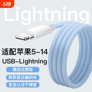 适用苹果iPhone14/13/12/11proMax/X/Xr/Xs手机数据线SE/8/7/6plus充电线ipad9车载CarPlay电脑USB连接编织线