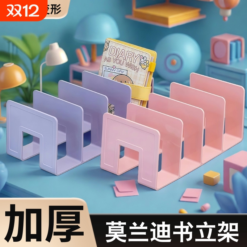 书立架桌面书本收纳神器分隔板书籍书桌置物架透明亚克力书档书夹办公桌分类多功能开学支撑