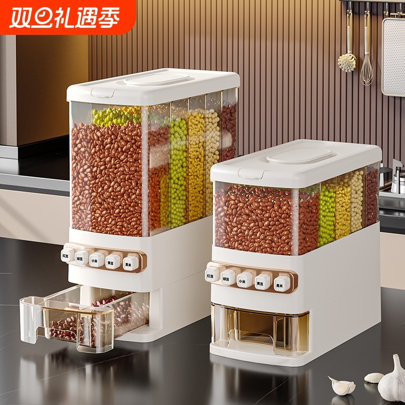 五谷杂粮收纳盒食品级储粮神器防虫防潮密封家用分格米桶2025新款