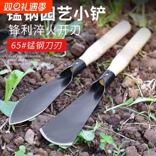 种菜神器锰钢小铲子养花