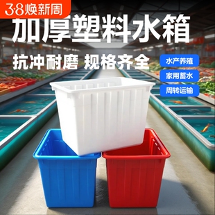 容量塑料水箱长方形特大加厚带盖储水储物箱养鱼养龟水产养殖方箱