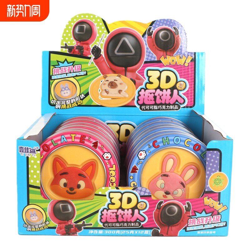 疯狂动物城造型抠糖饼巧克力儿童零食亲子活动代可可脂年货节手工