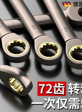 棘轮快速扳手两用梅花开口自动双向10mm省力万能扳手工具大全套装