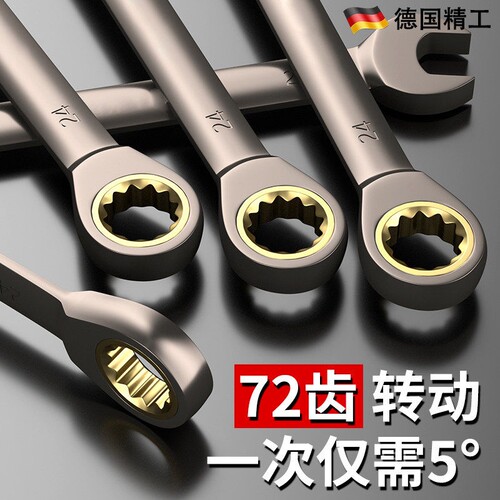 棘轮快速扳手两用梅花开口自动双向10mm省力万能扳手工具大全套装