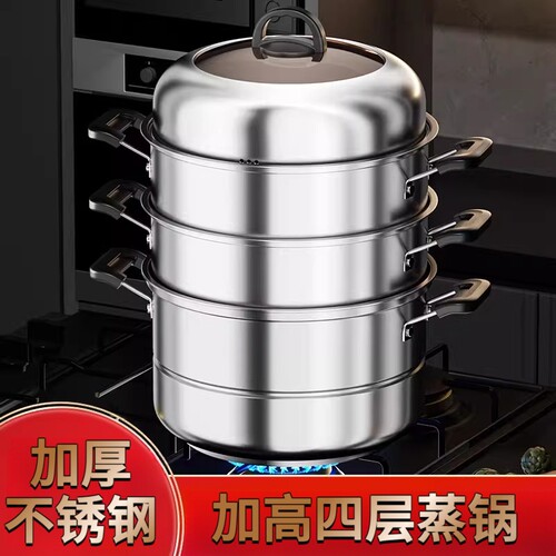【品质保障】多层蒸锅家用蒸煮炖