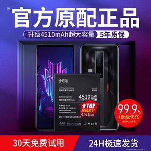 6Pro 1· 709非原装 Z17MiniZ17 7SPro NX669J E修派适用于努比亚X手机电池Z11红魔5G z18