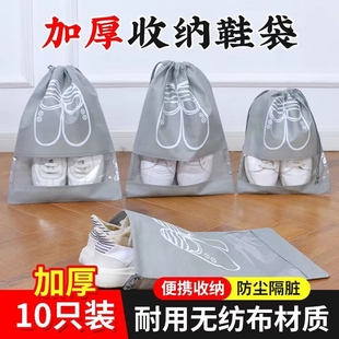 袋防尘鞋 子收纳袋收纳神器拖鞋 袋鞋 罩鞋 抽绳旅行防潮 袋子鞋 收纳鞋