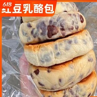 红豆奶酪包乳酪包面包点零食小吃休闲食品整箱早餐软夹心糕点豆乳
