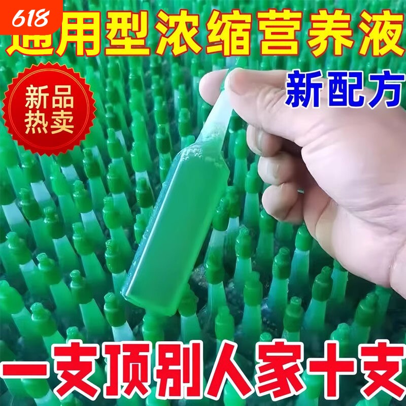 植物营养液通用型家用盆栽发财树富贵竹绿萝水培花卉绿植养花肥料
