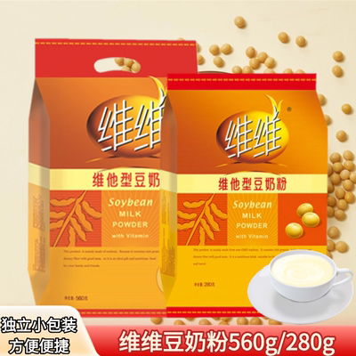 维维豆奶粉维他型学生营养早餐独立豆浆高钙原味冲饮冲泡饮品健康