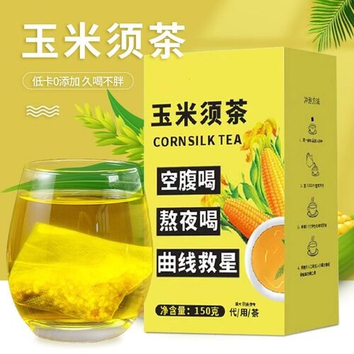 玉米须茶纯玉米须低卡熬夜泡水茶利水养生茶匠心旗舰店冲泡茶