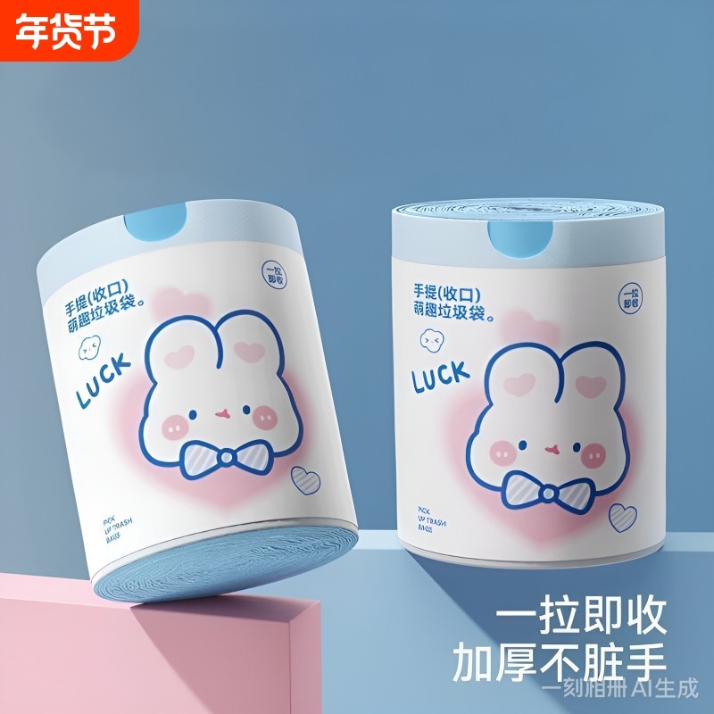 卡通加厚抽绳式抽绳款垃圾袋子家用印花卡通高颜值加大塑料袋家居