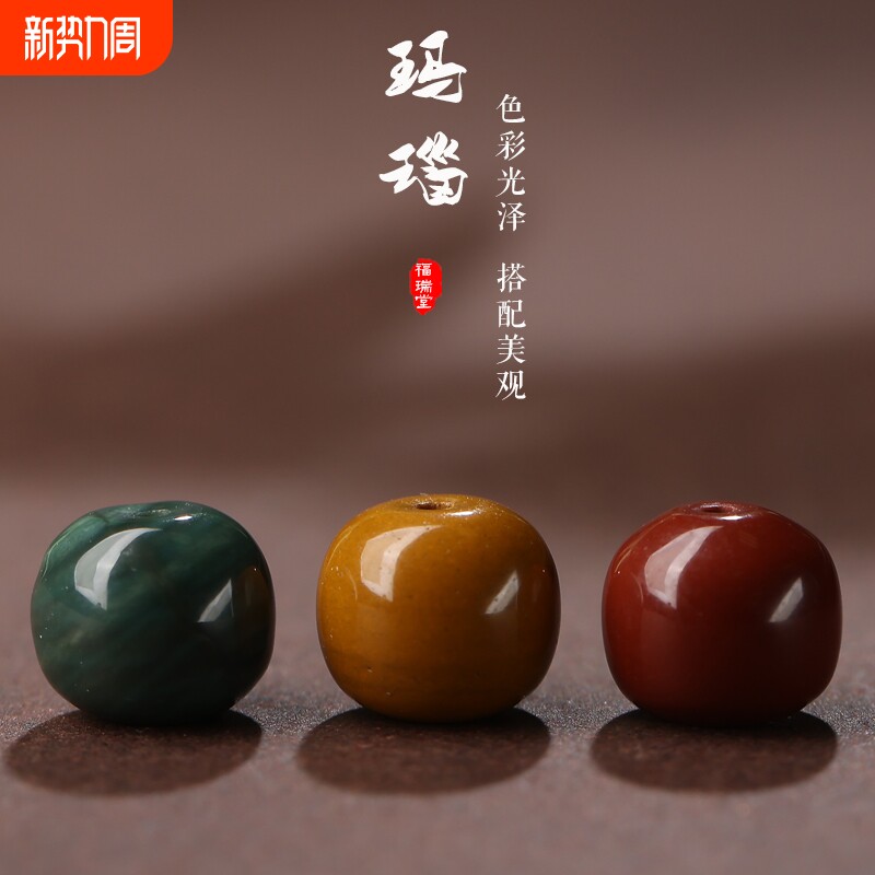 金刚玛瑙老型桶珠子星月黄灯diy阿拉善红绿佛珠文玩配饰件搭手串