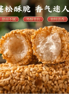 闽南传统手工麻枣芝麻棒通福建泉州特产老式糕点送礼伴手礼