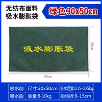 НЕ -СЛОЖНАЯ Ткань | Самоапсорбирующая и опухольная сумка 30*50 см.