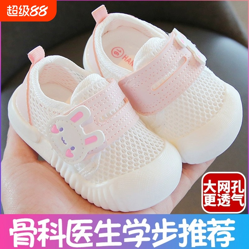 女宝宝学步鞋夏季凉鞋单网婴儿鞋子软底防滑儿童鞋0岁一3岁男小童
