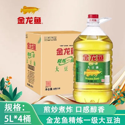 金龙鱼精炼一级大豆油整箱