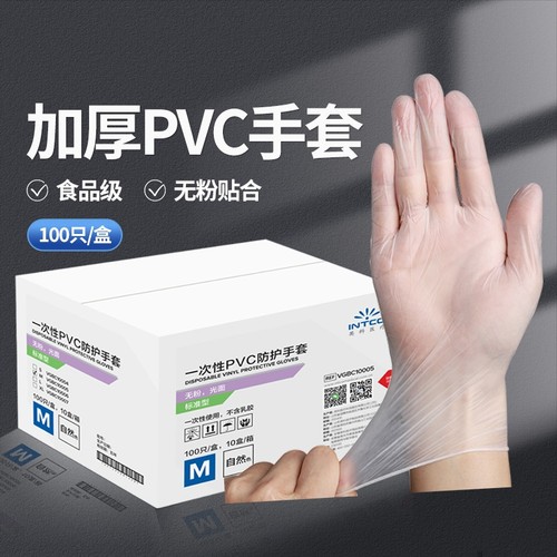 一次性PVC100只手套加厚厨房专用