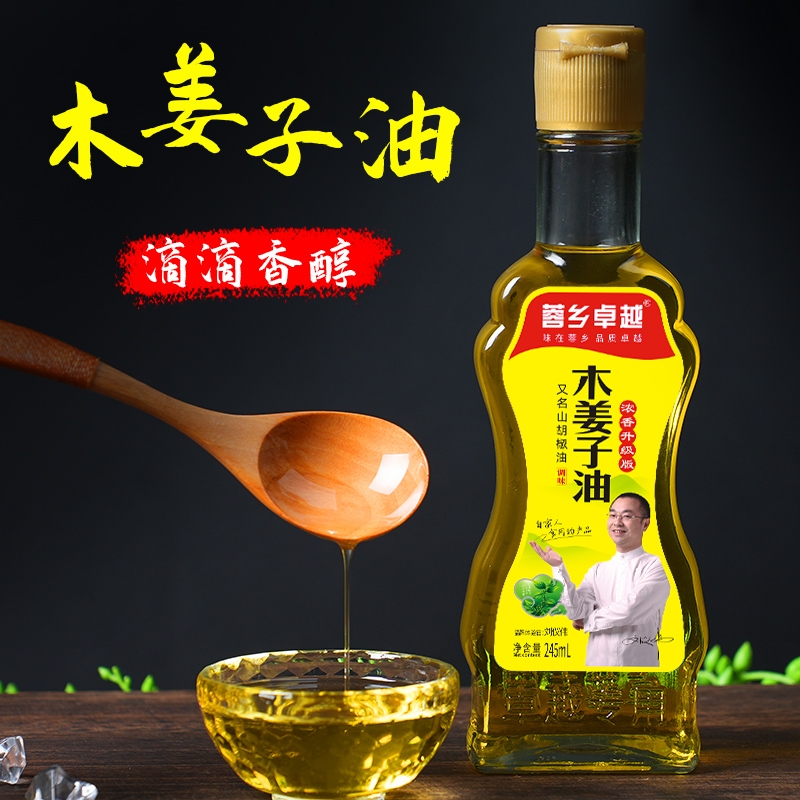 贵州木姜子油245ml木姜油山胡椒油山苍子调味油云南木香子油食用