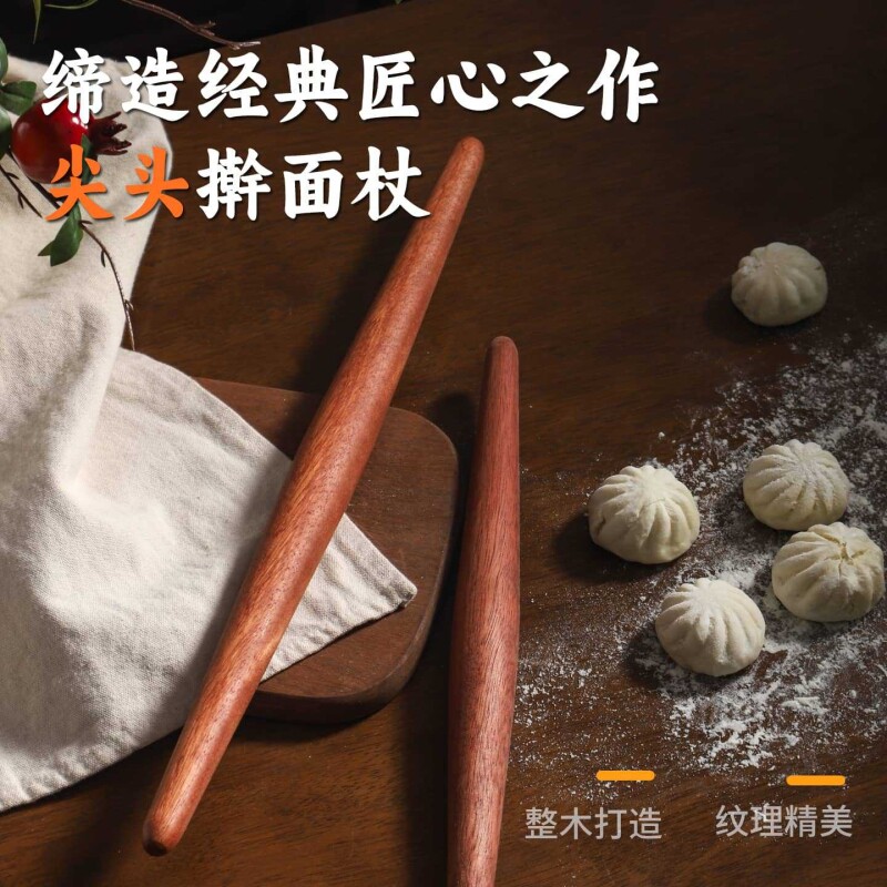 实木乌檀木两头尖擀面杖 手工打磨不粘面耐磨擀面棍 厨房烘培工具