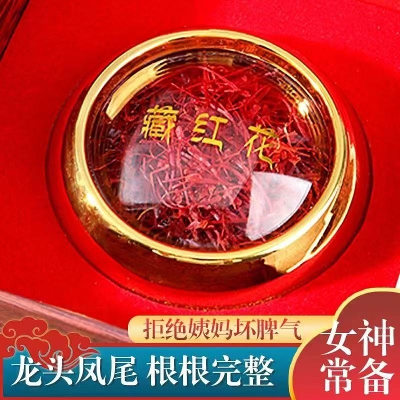 藏红花西藏优质正品藏红花茶化瘀真品男生女生泡水喝天然无硫