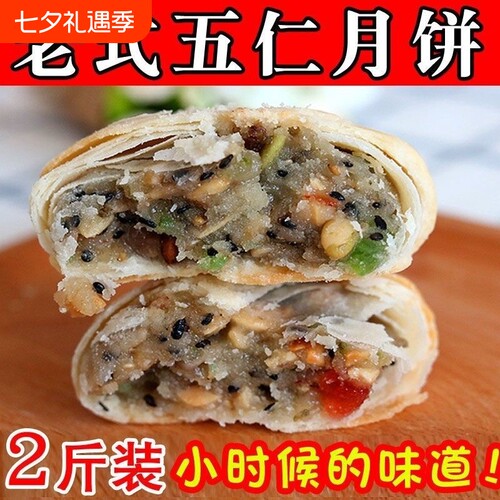 红豆酥皮月饼6个|超1000人收藏