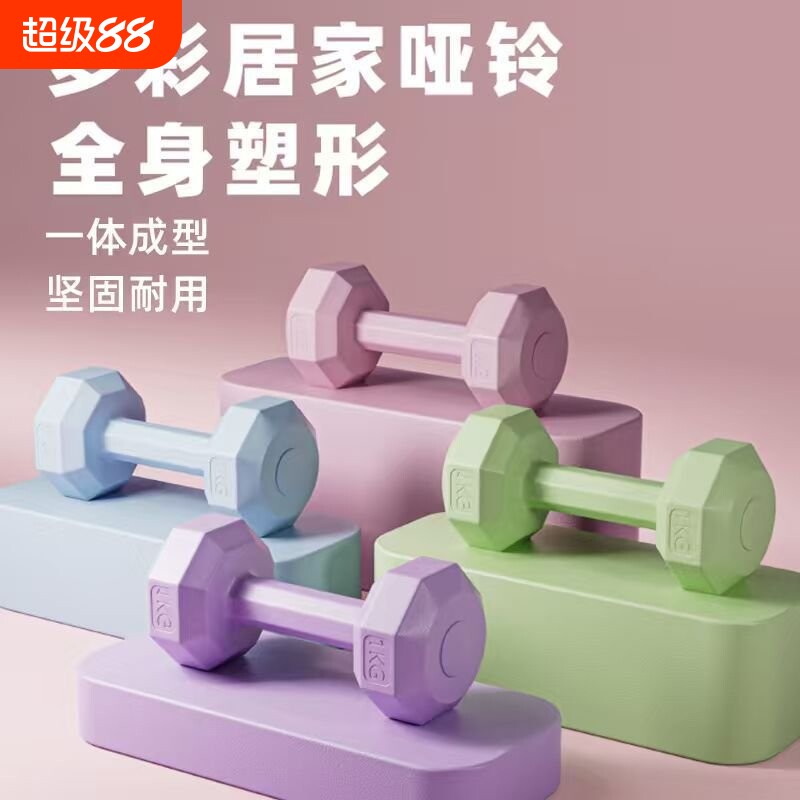 哑铃女士儿童男士健身家用器材壶铃瑜伽运动小哑铃套装组合锻炼