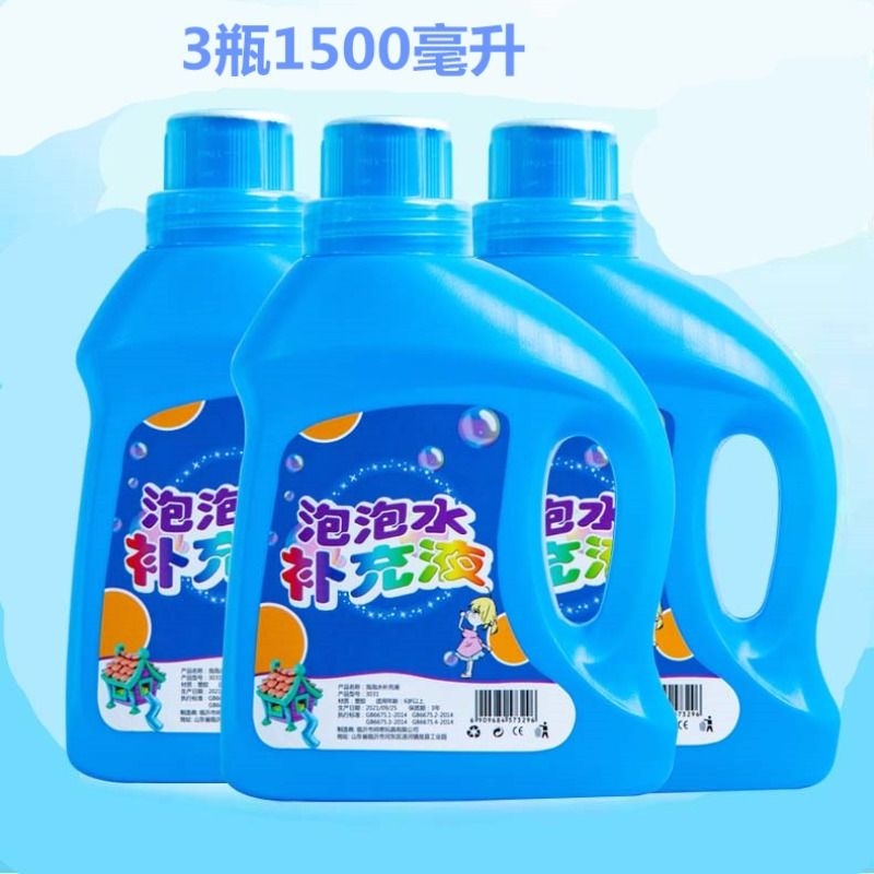 儿童吹泡泡水补充液枪棒批发大瓶