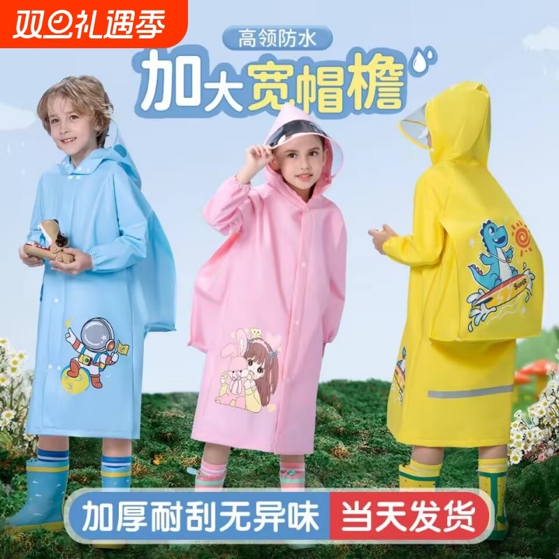 儿童雨衣宝宝幼儿园小学生雨披带书包位男童单车上学连体橙色紫色