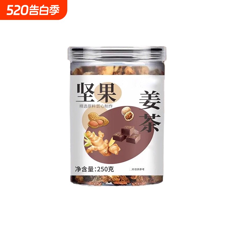 坚果姜茶250g/罐  坚果姜茶官方旗舰店手工炒制真材实料品质甄