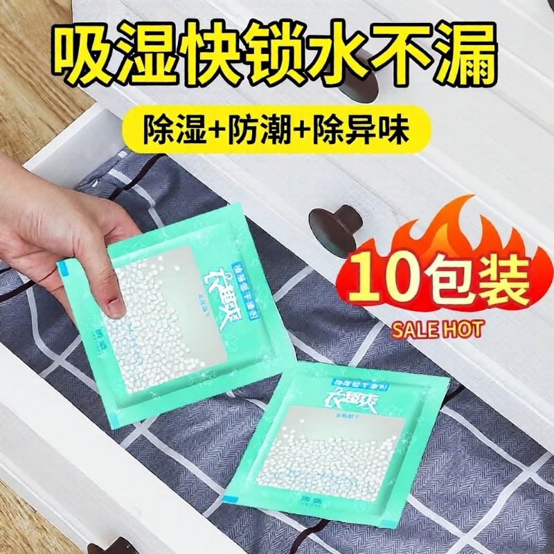 除湿袋干燥剂吸潮防潮防霉吸湿宿舍学生抽屉式衣柜包吸湿家用