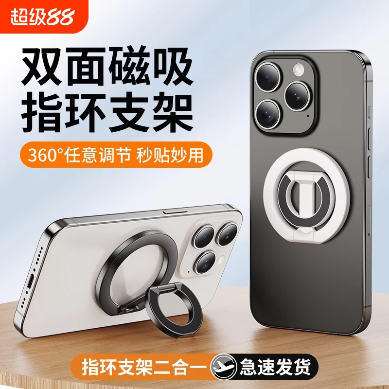 双环磁吸手机支架MagSafe磁力360度旋转懒人桌面指环扣吸附适用苹果16Promax/华为mate70pro车载小米15/14/13