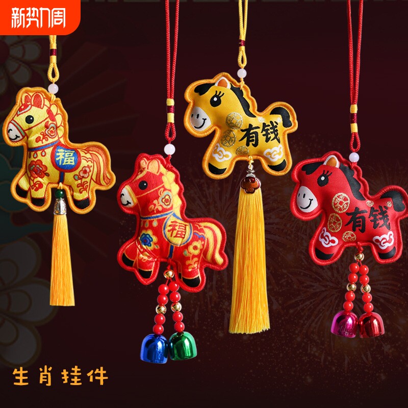 马年吉祥物公仔挂件新年礼物车载挂饰2026生肖年会小礼品流苏