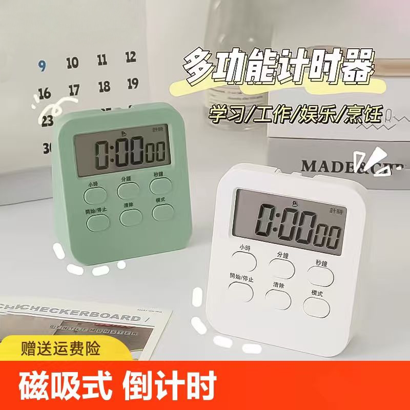 计时器学习专用闹钟儿童学生自律定时器时间管理厨房倒提醒器数字